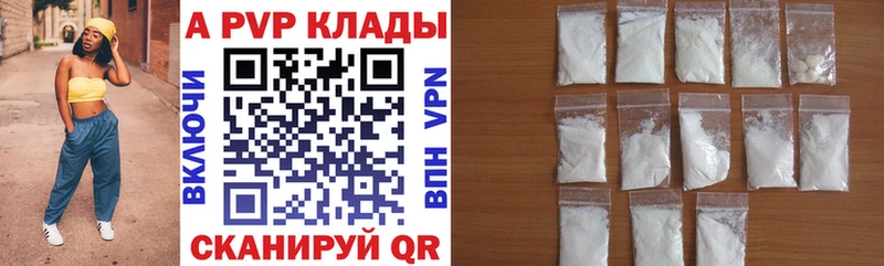 Купить закладку Альфа ПВП  Конопля  Кокаин  МЕФ  ГАШ  Южно-Сахалинск