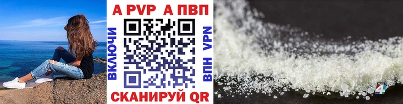 А ПВП Соль  Купить  Южно-Сахалинск 