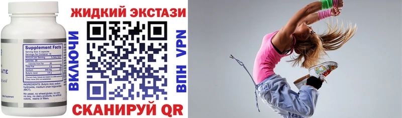 Купить  Южно-Сахалинск  БУТИРАТ жидкий экстази 