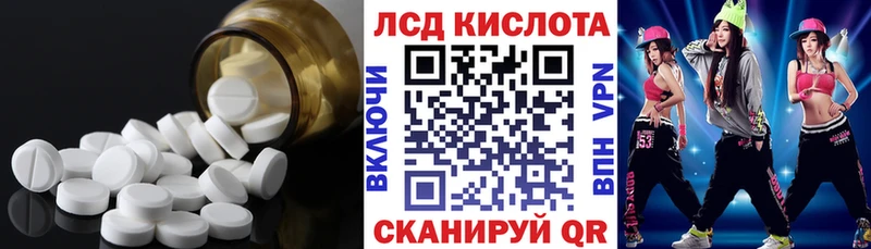 Лсд 25 экстази кислота  Купить где  Южно-Сахалинск 