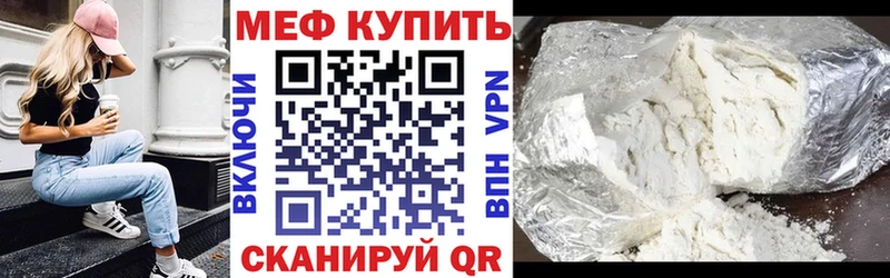 Купить где  Южно-Сахалинск  МЕФ мяу мяу 