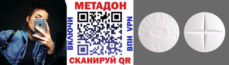 Купить где  Южно-Сахалинск  Метадон methadone 